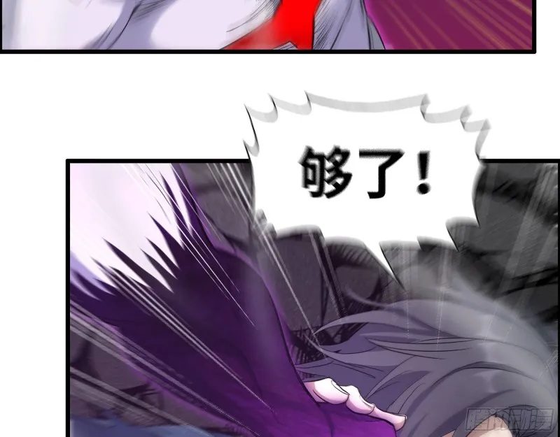 293- 女王再临 第65页