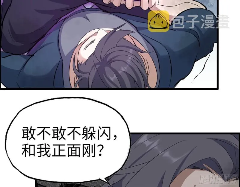 293- 女王再临 第68页