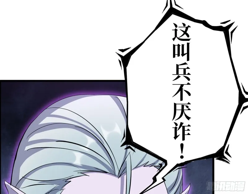 293- 女王再临 第70页