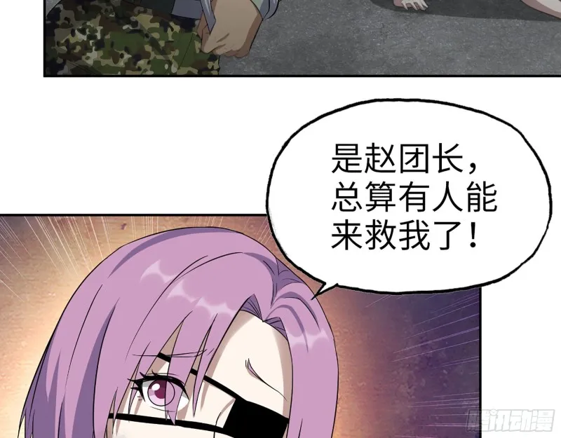 294- 还记得我吗？ 第59页