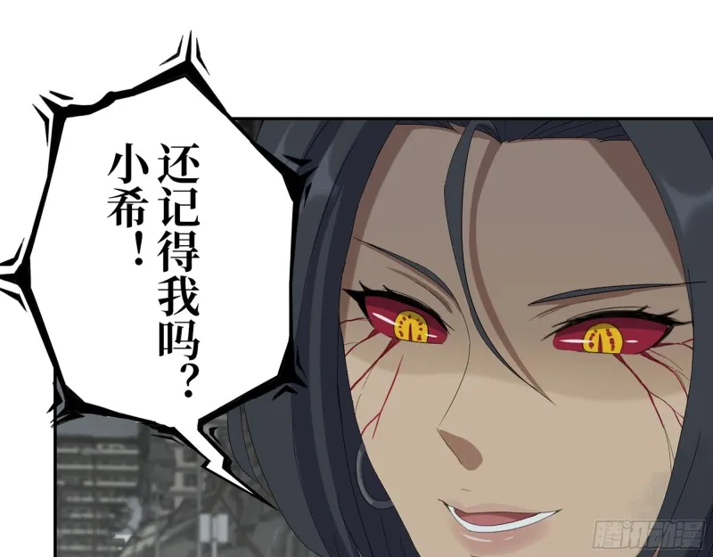 294- 还记得我吗？ 第62页
