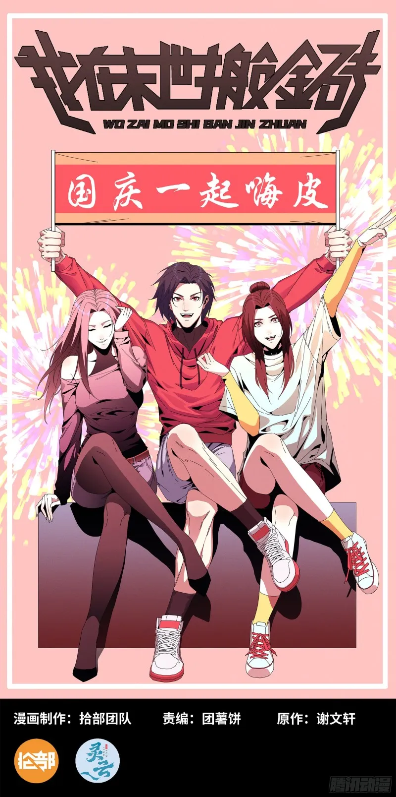 298-袁杰的终极形态 第1页