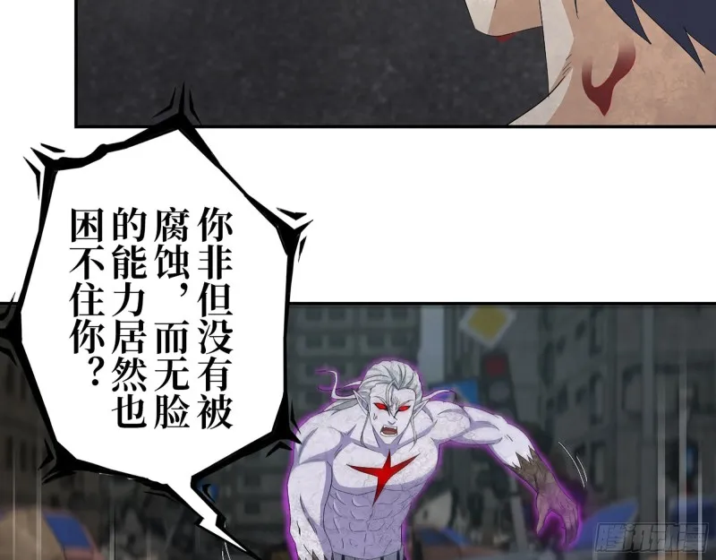 298-袁杰的终极形态 第3页