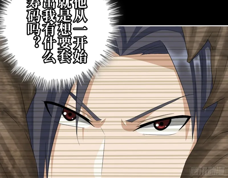 298-袁杰的终极形态 第9页