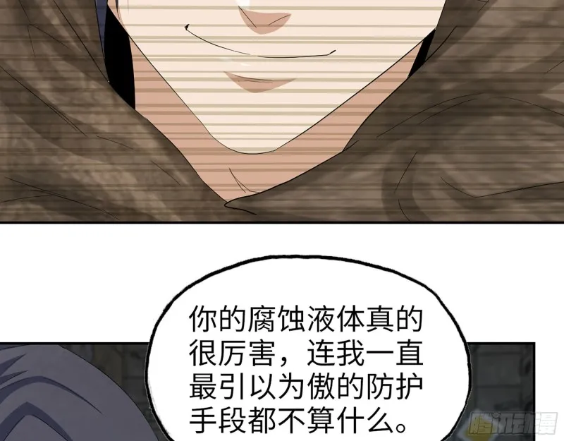 298-袁杰的终极形态 第10页