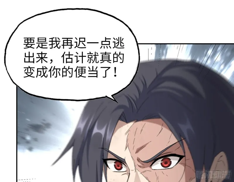 298-袁杰的终极形态 第12页