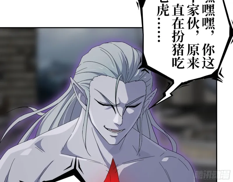 298-袁杰的终极形态 第14页