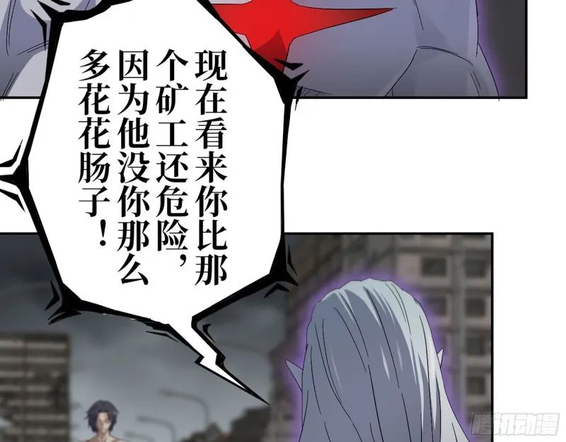 298-袁杰的终极形态 第15页