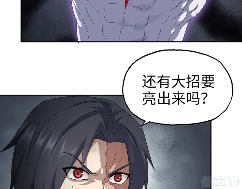 298-袁杰的终极形态 第18页