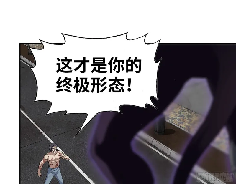 298-袁杰的终极形态 第22页