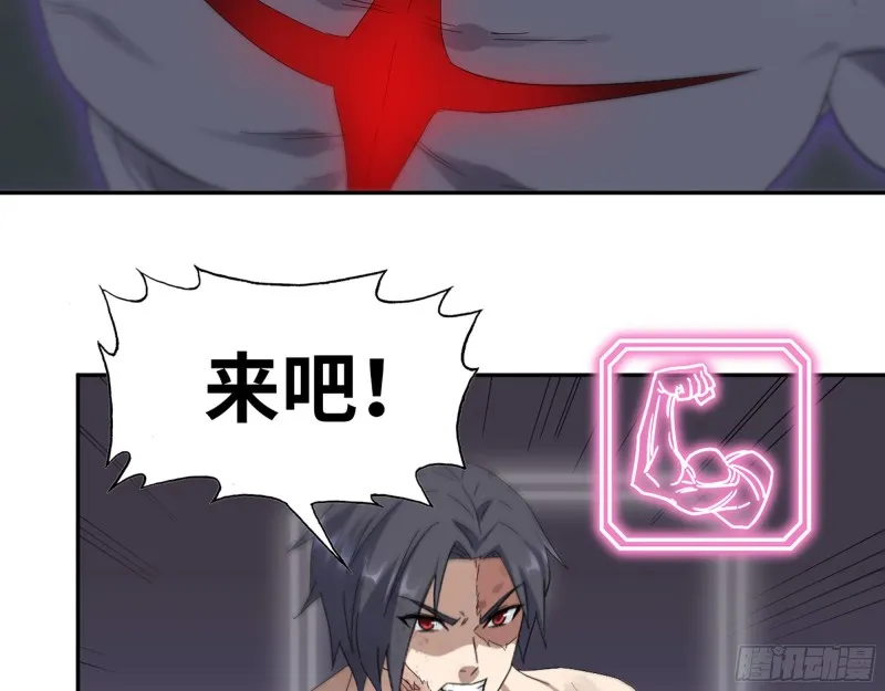 298-袁杰的终极形态 第27页