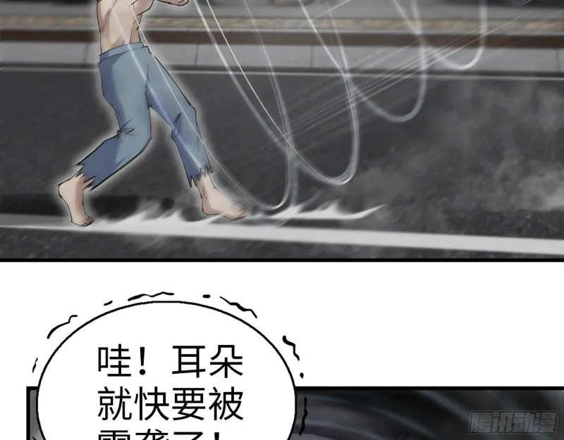 298-袁杰的终极形态 第33页