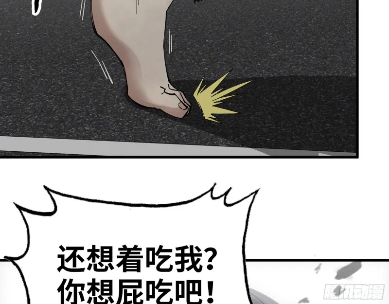 298-袁杰的终极形态 第46页