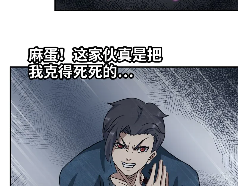 296- 分身 第36页