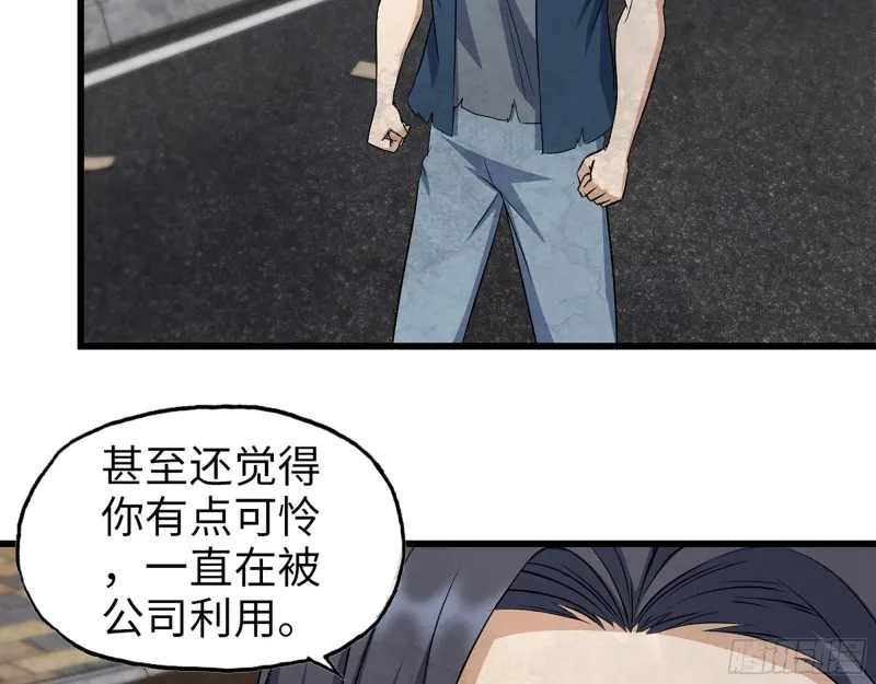 296- 分身 第53页
