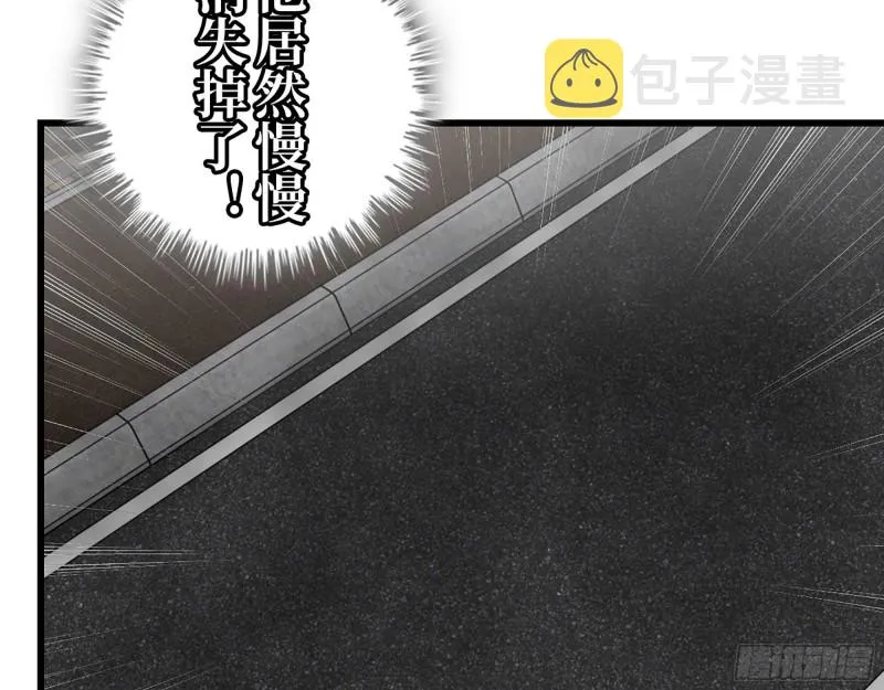 297- 吞噬？ 第5页