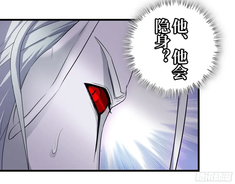 297- 吞噬？ 第11页