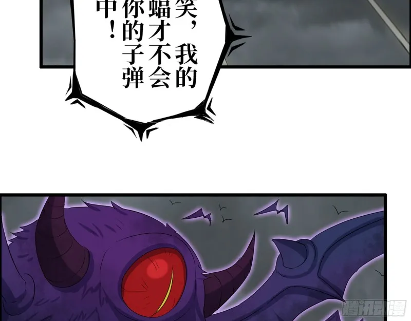 297- 吞噬？ 第26页