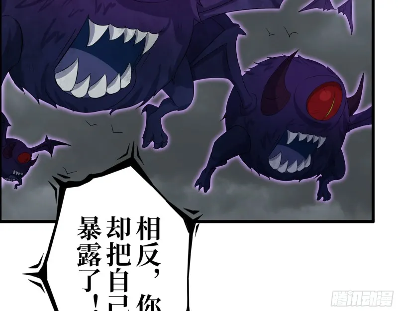 297- 吞噬？ 第27页