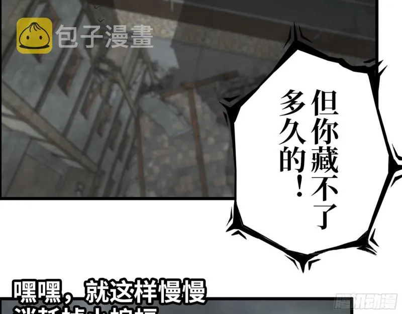 297- 吞噬？ 第37页