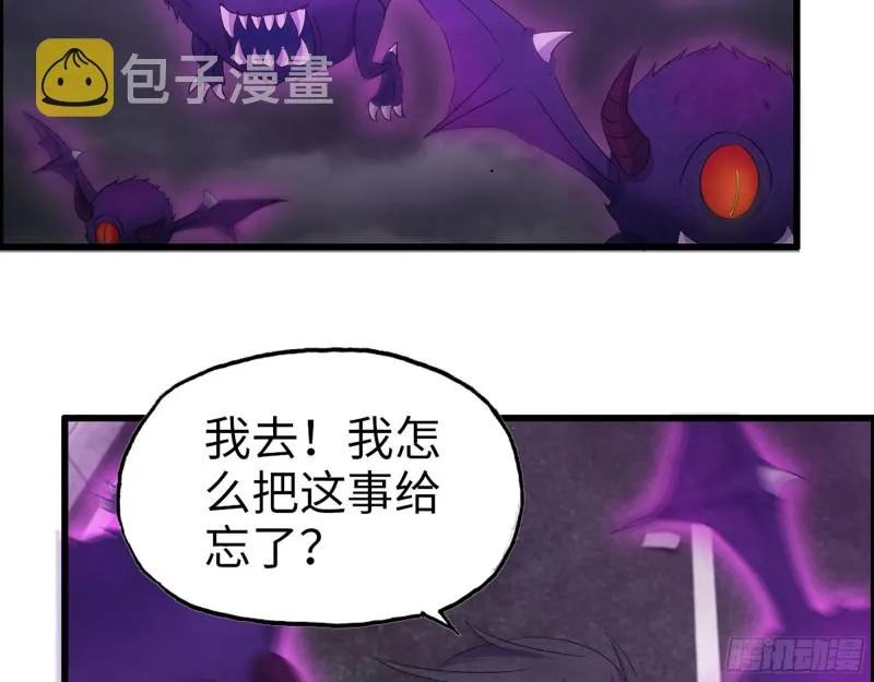 297- 吞噬？ 第43页