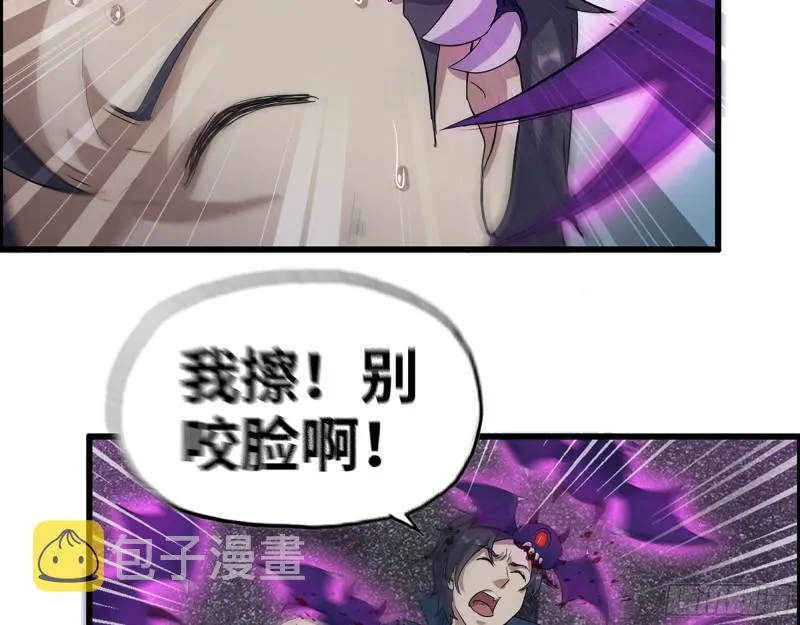 297- 吞噬？ 第47页