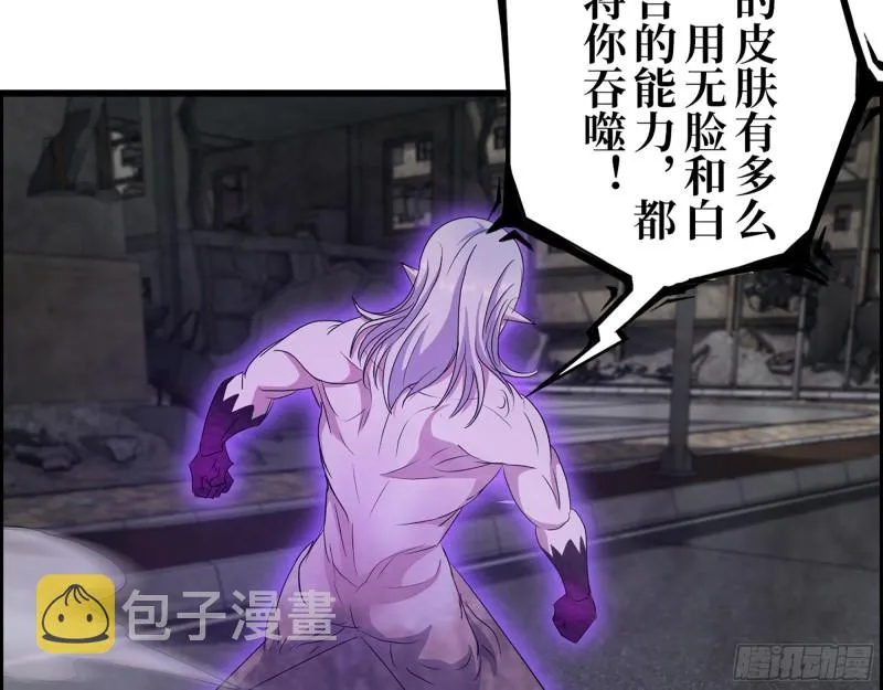 297- 吞噬？ 第57页
