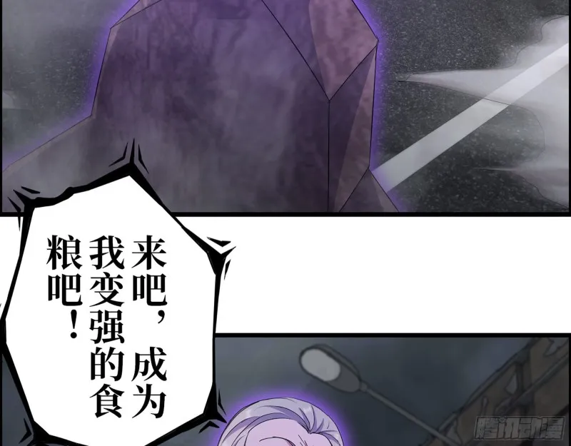 297- 吞噬？ 第58页