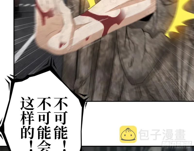 297- 吞噬？ 第64页