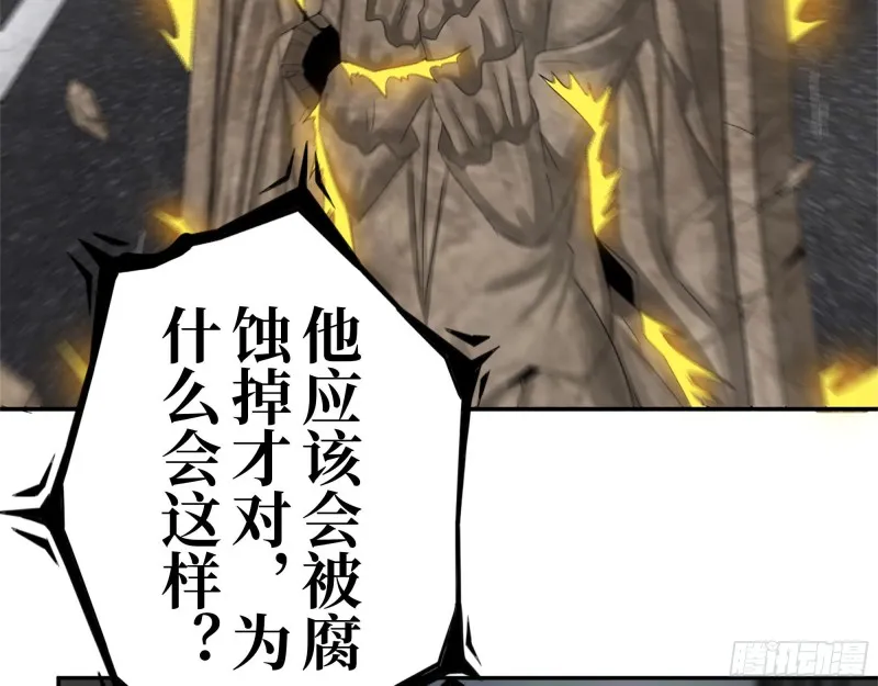 297- 吞噬？ 第66页
