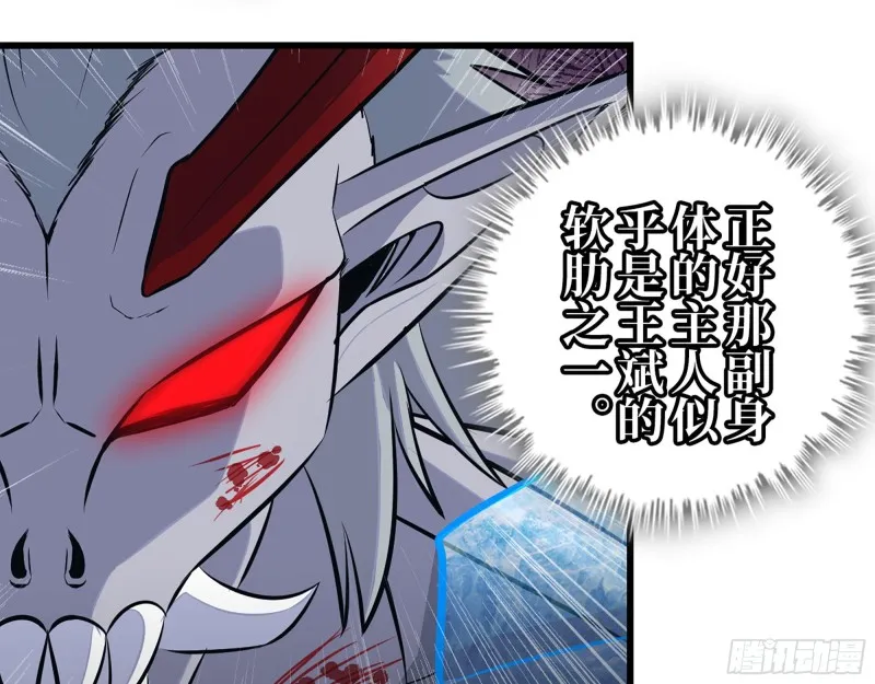 301-敢欺负我的赵蔷！ 第18页