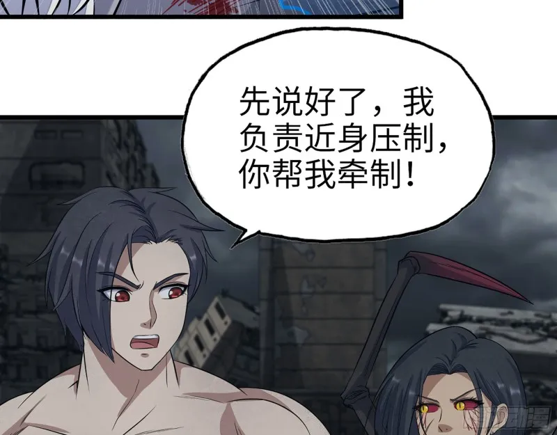 301-敢欺负我的赵蔷！ 第19页
