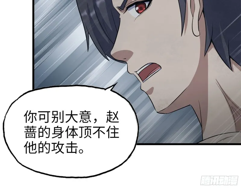 301-敢欺负我的赵蔷！ 第21页