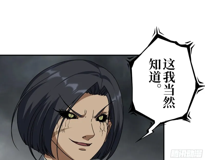 301-敢欺负我的赵蔷！ 第22页