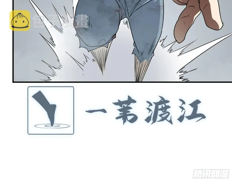 301-敢欺负我的赵蔷！ 第51页