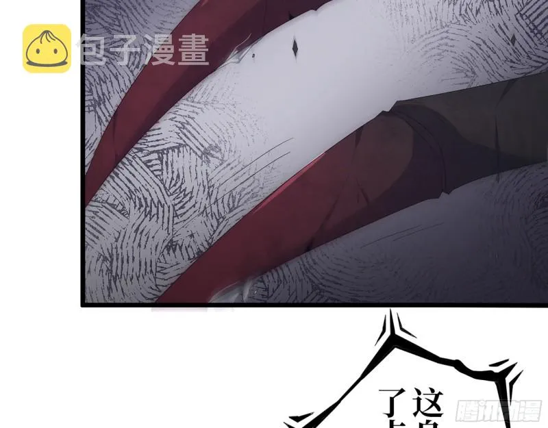 301-敢欺负我的赵蔷！ 第66页