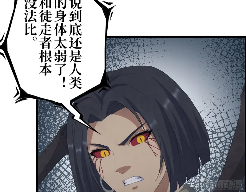 301-敢欺负我的赵蔷！ 第69页