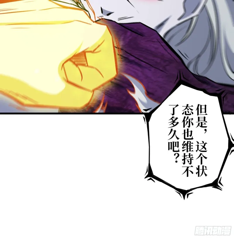 299-战斗白热化 第31页