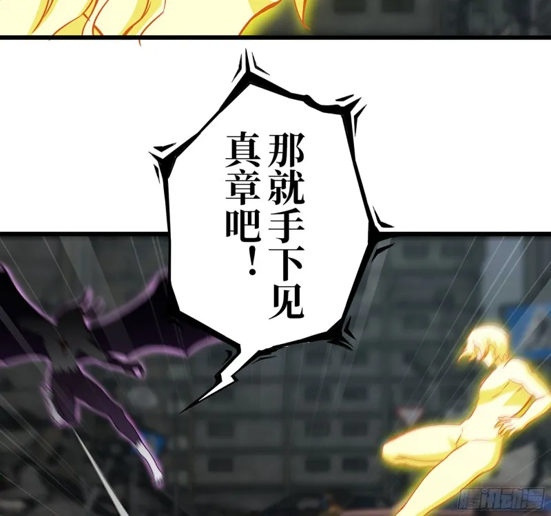 299-战斗白热化 第33页