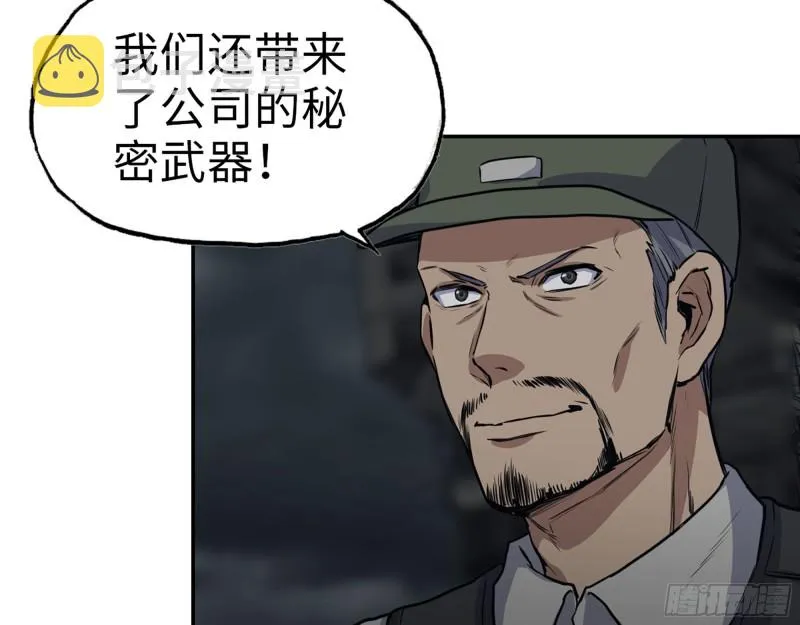 299-战斗白热化 第55页