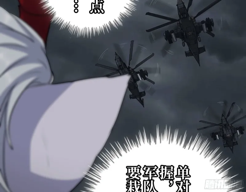 299-战斗白热化 第59页