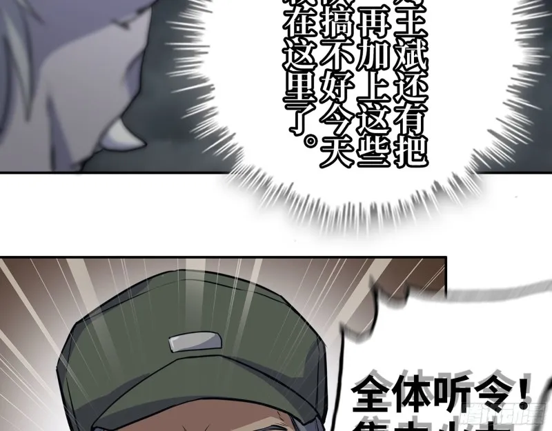 299-战斗白热化 第60页