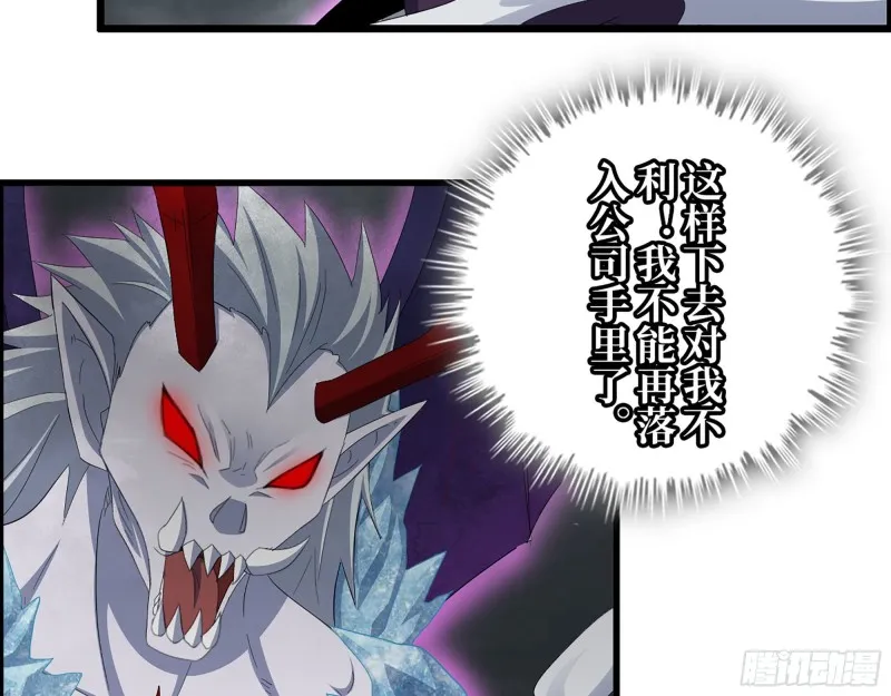 300-联手 第19页