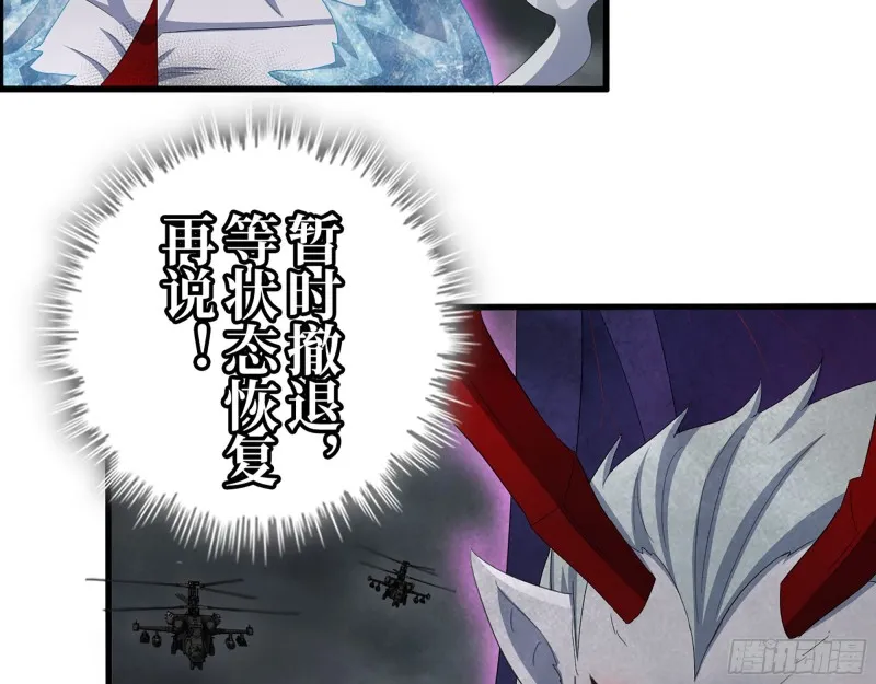 300-联手 第20页