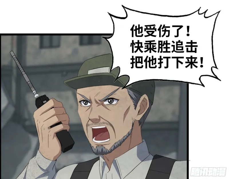 300-联手 第22页