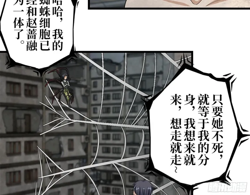 300-联手 第54页