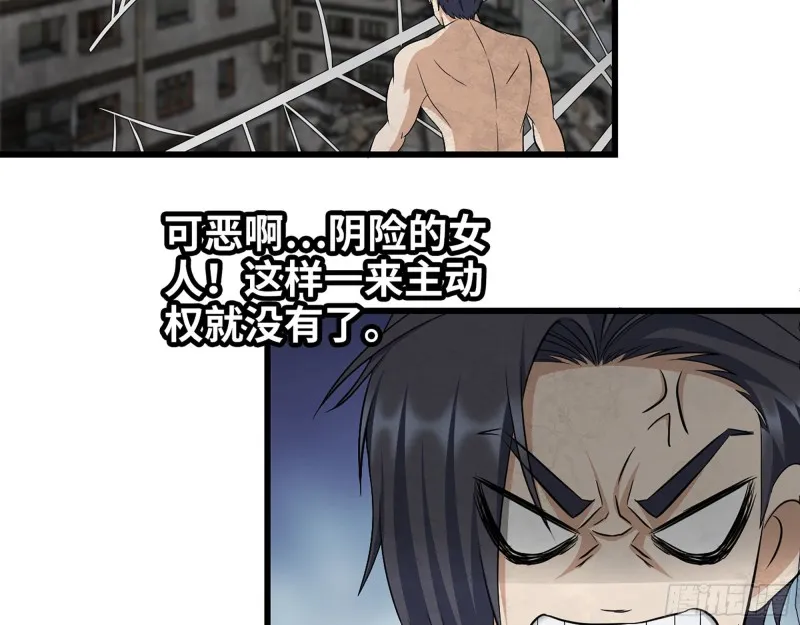300-联手 第55页