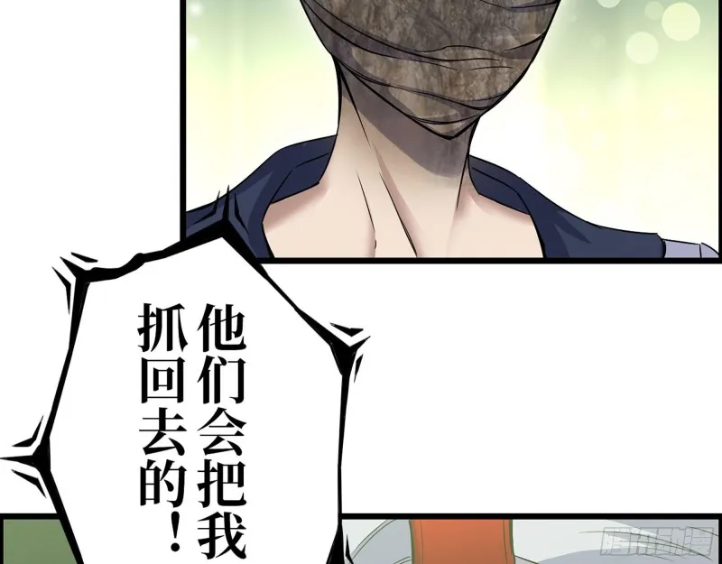 303- 最后的命令 第19页