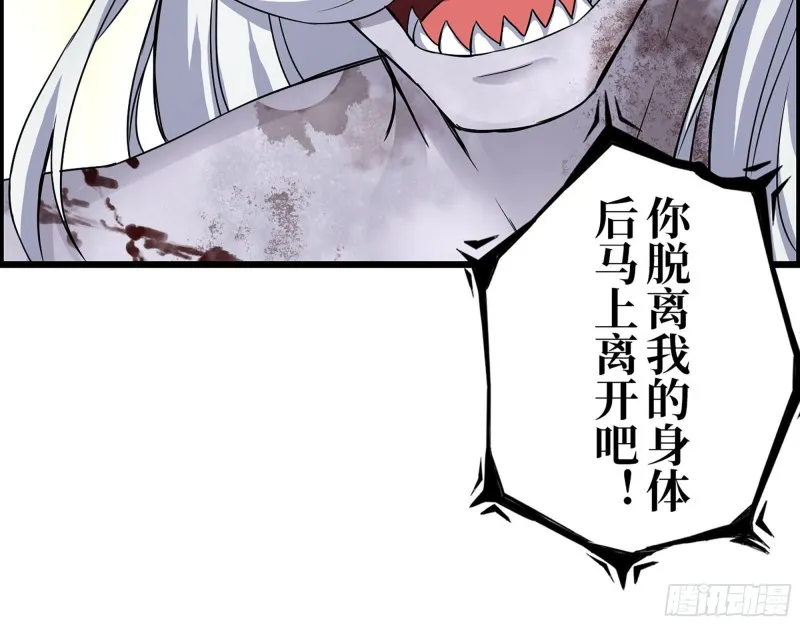 303- 最后的命令 第21页