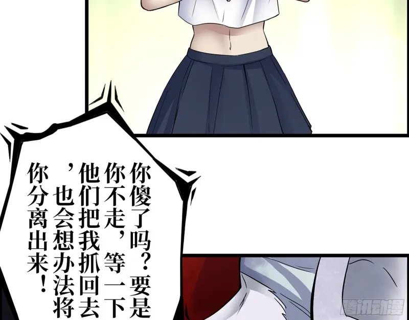 303- 最后的命令 第23页